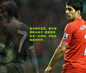 青岛海牛官宣，塞尔维亚教头米兰·里斯蒂奇执掌一队帅印，开启全新战术时代