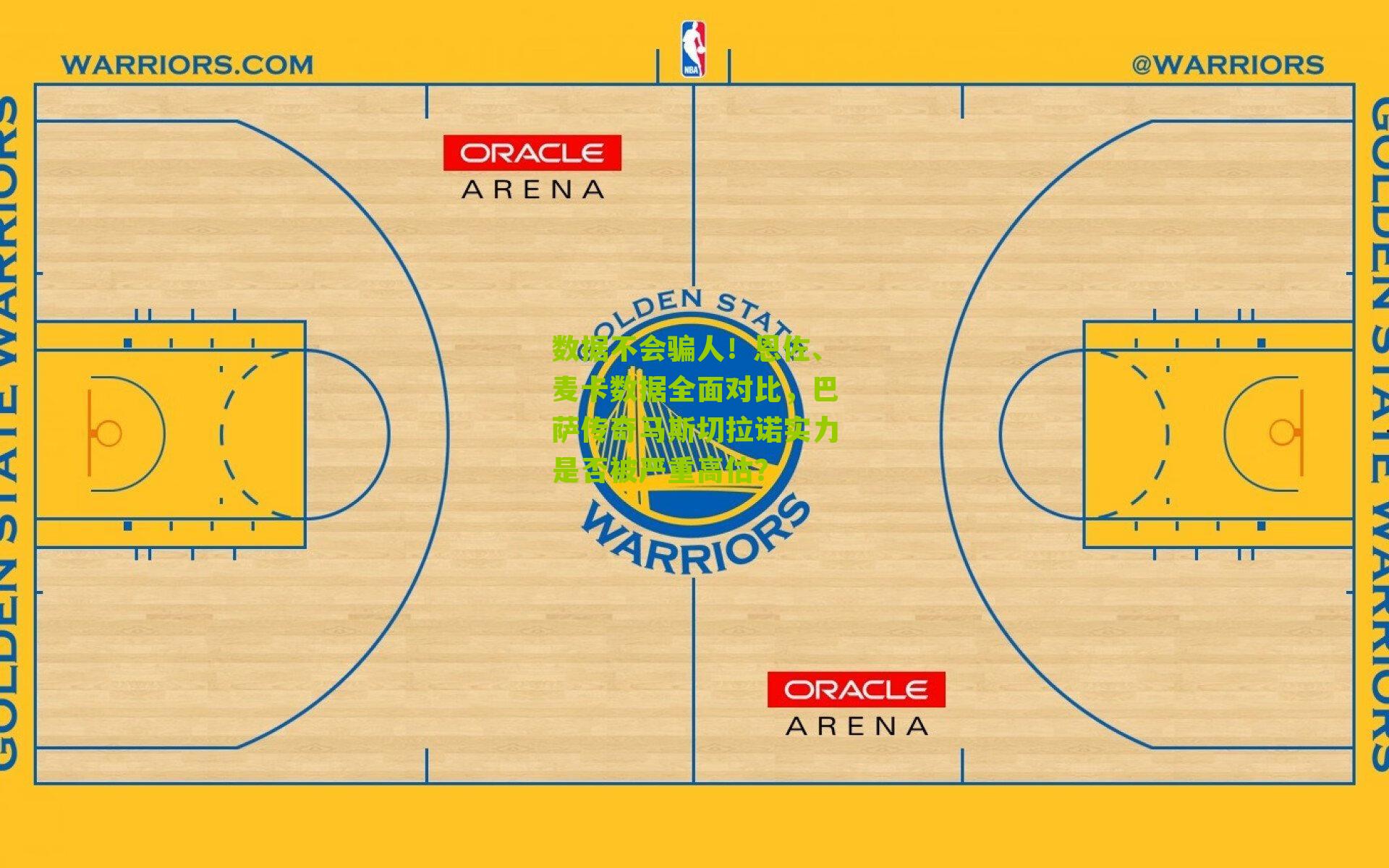 数据不会骗人！恩佐、麦卡数据全面对比，巴萨传奇马斯切拉诺实力是否被严重高估？